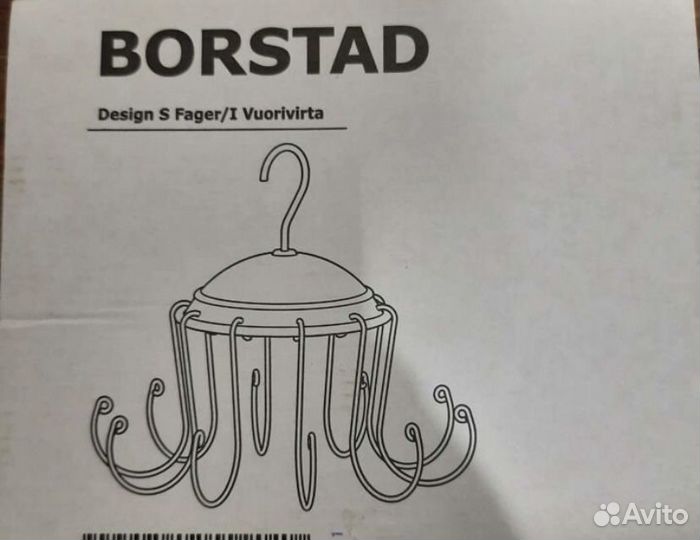 Borstad IKEA вешалка