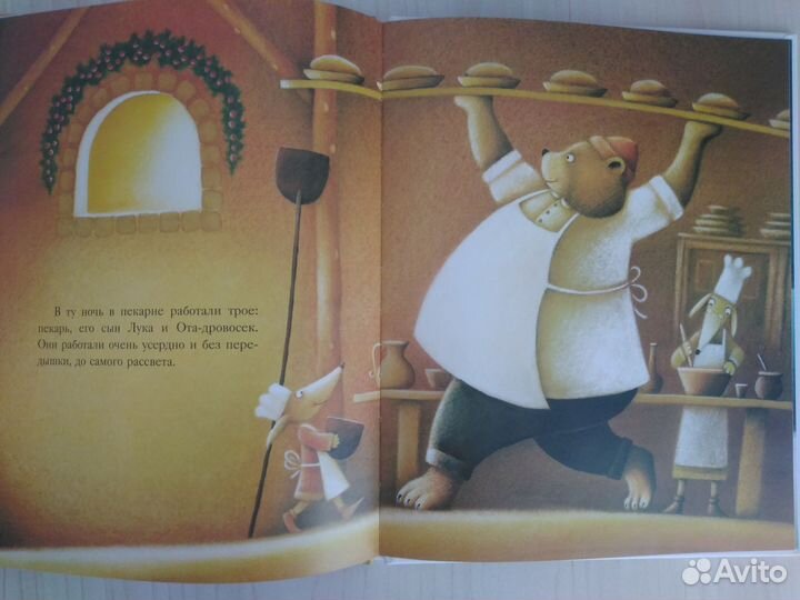 Книга для детей 