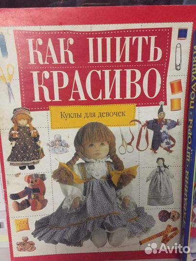 Книги и журналы Burda