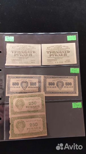 Коллекция банкнот России, РСФСР