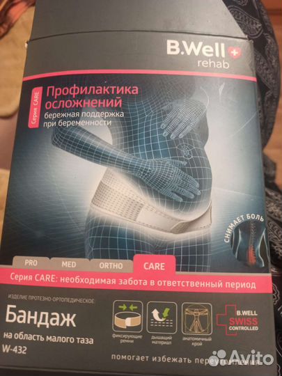 Бандаж для беременных и после родов L