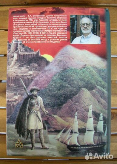 Шнирельман. Войны памяти. Закавказье