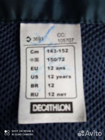 Ветровка подростковая