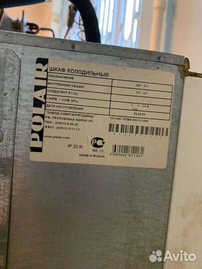 Холодильник