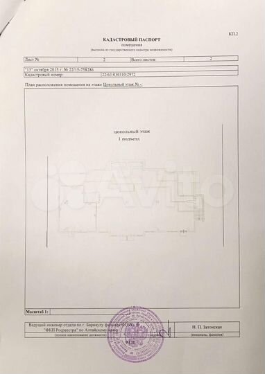 Свободного назначения, 65 м²