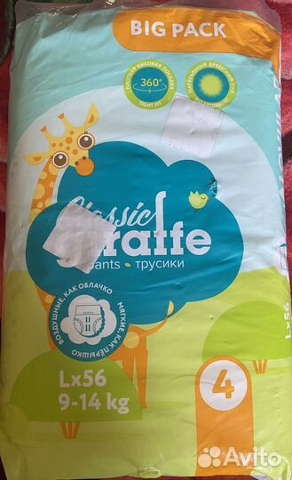 Памперсы (подгузники) детские