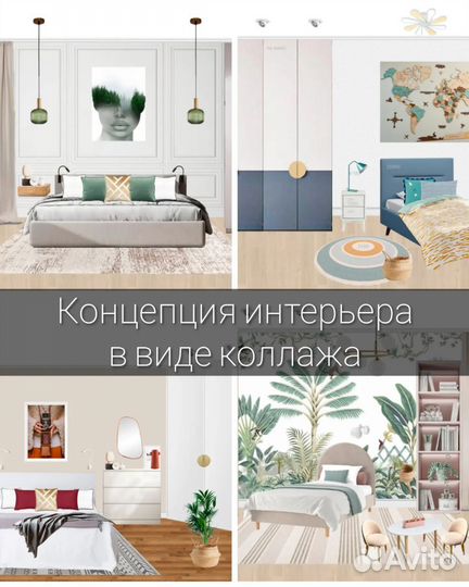 Дизайнер интерьера