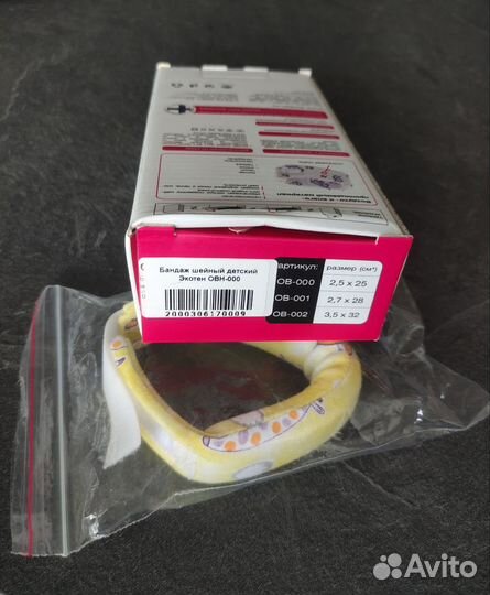 Воротник ортопедический детский