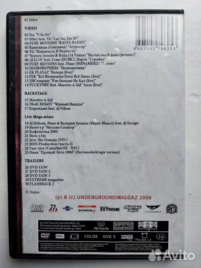 Рэп, Хип-Хоп и R'n'B (DVD-диски)