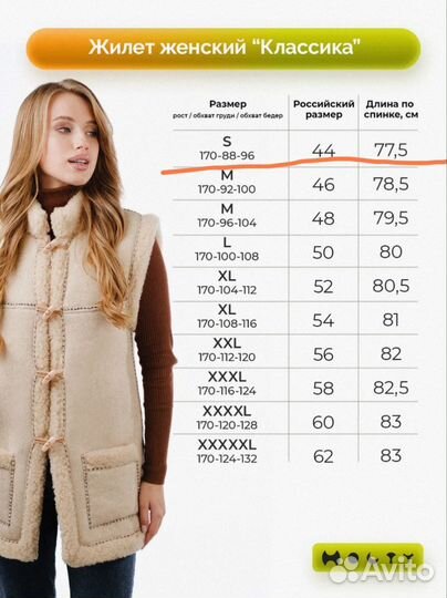 Жилет овчина женский