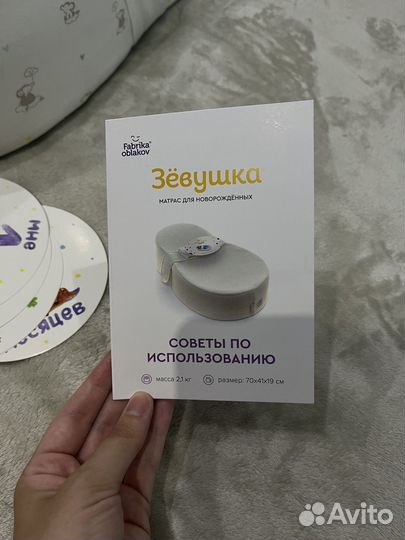 Кокон для новорожденных Зевушка