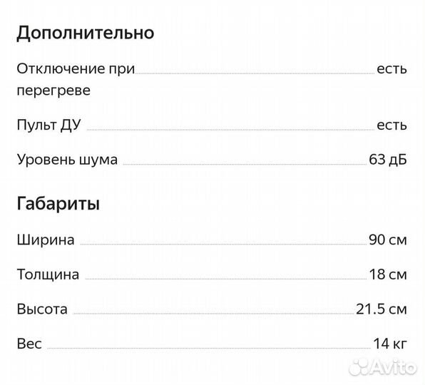 Тепловая завеса бу