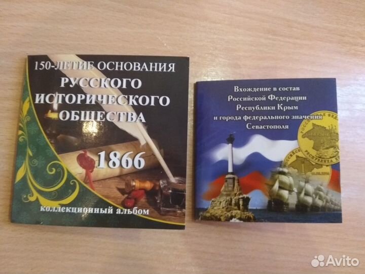 Альбомы мини для монет рио и Крым