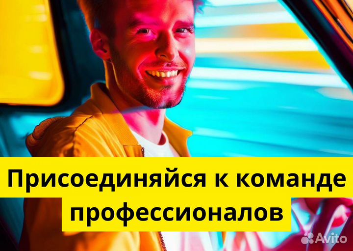 Подключай свой автомобиль к Яндекс Go