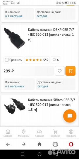 Кабель питания. Новый