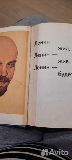 Азбука СССР Горецкий 1986 год