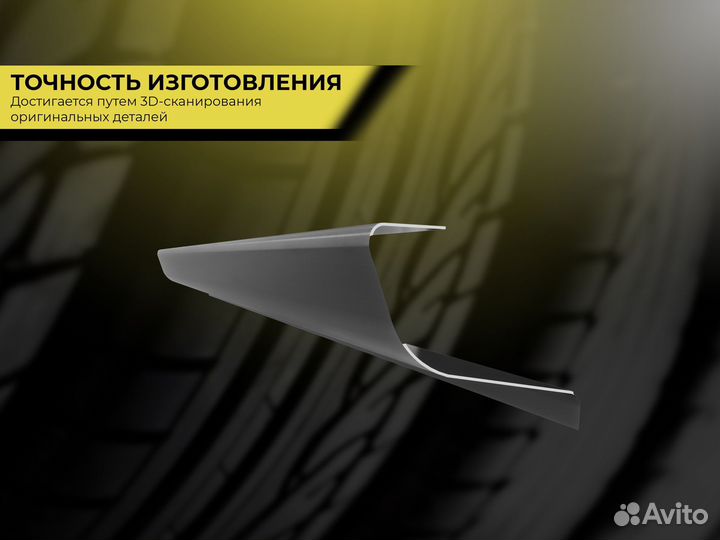 Ремонтные пороги и арки для Chevrolet Мысхако