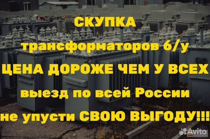 Силовой трансформатор тм 100/10 ква бу