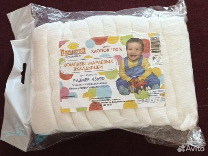 Комплект марлевых вкладышей