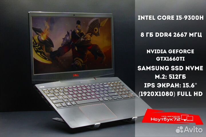 Игровой dell GTX 1660ti Core i5-9300H 8/512 IPS