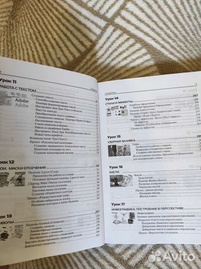 Книга Самоучитель иллюстратор illustrator cc 2018