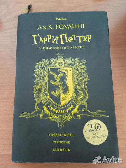 Книги гарри поттер