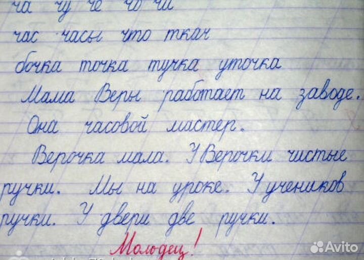 Опытный репетитор - начал.кл. онлайн/офлайн