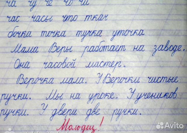 Опытный репетитор - начал.кл. онлайн/офлайн