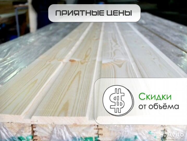 Вагонка без посредников оптом