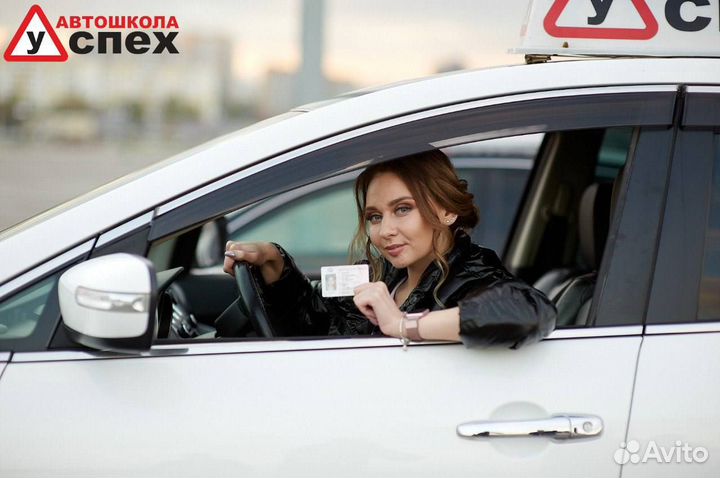 Обучение в автошколе