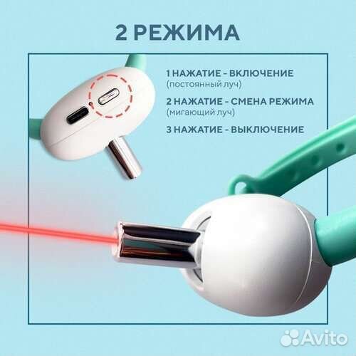 Лазерный Ошейник для кошек