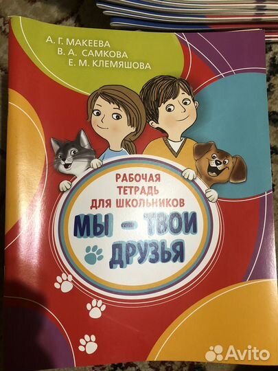 Рабочие тетради 