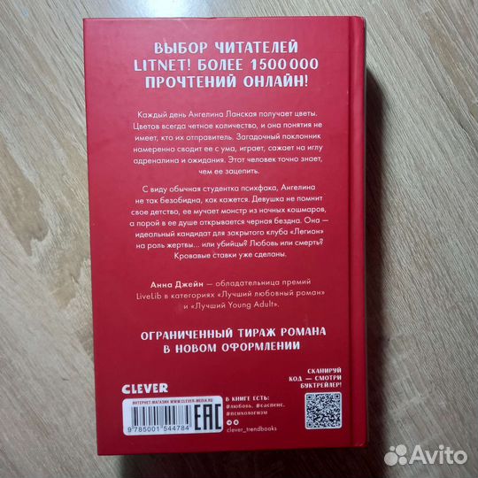 Анна Джейн 