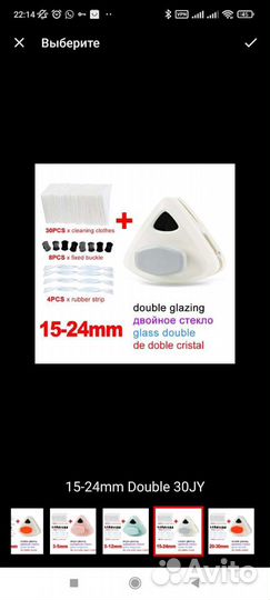 Магнитная щетка для мытья окон