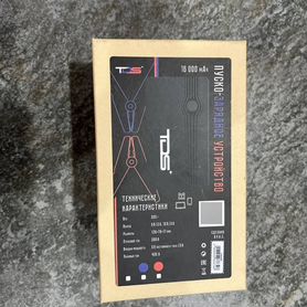 Зарядное устройство TDS 16000mah