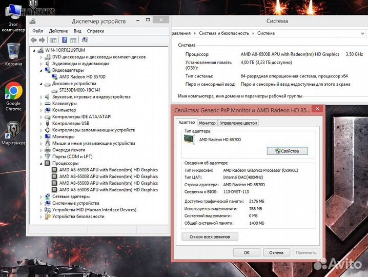 Фирменный HP AMD A8/ DDR3/ Radeon HD 8570D