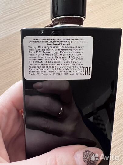 VAN cleef Ambre Imperial, Парфюмерная вода, 75 мл