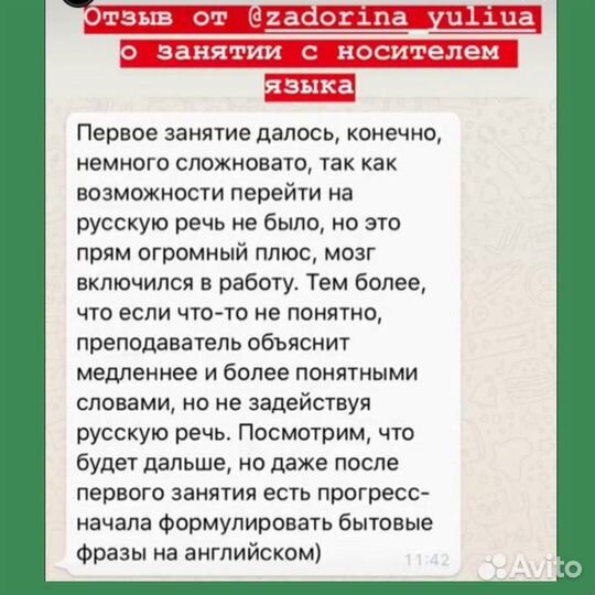 Репетитор по английскому онлайн и в центре Сочи