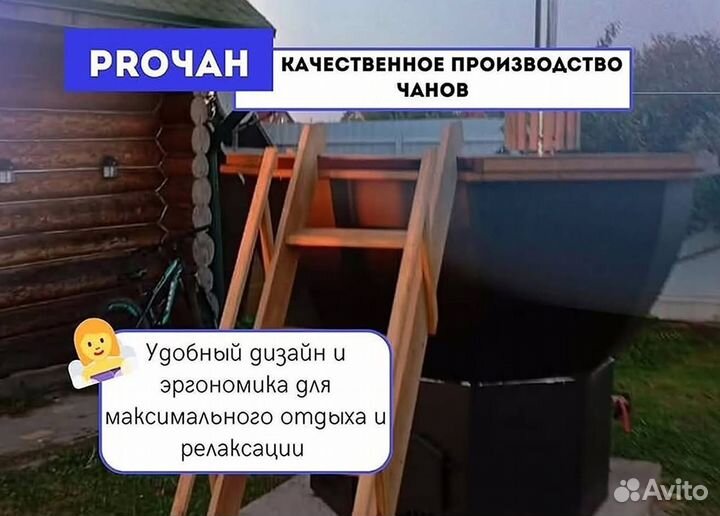 Банный чан с веслом на открытом огне