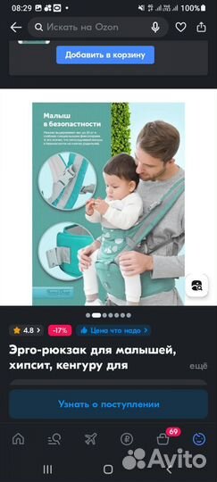 Переноска для детей кенгуру