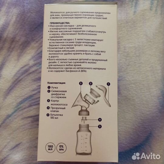 Молокоотсос ручной Пупсики