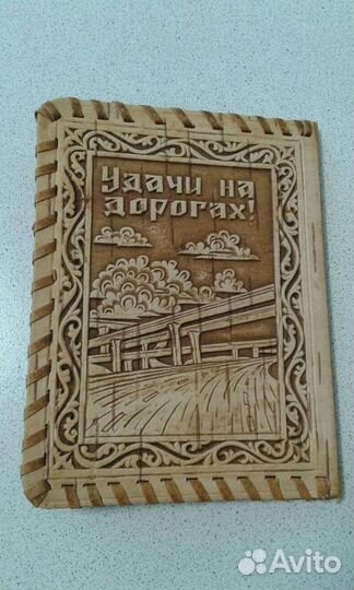 Обложка для автодокументов