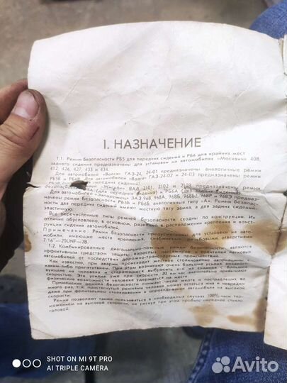 Светлые редкие ремни безопасности ваз