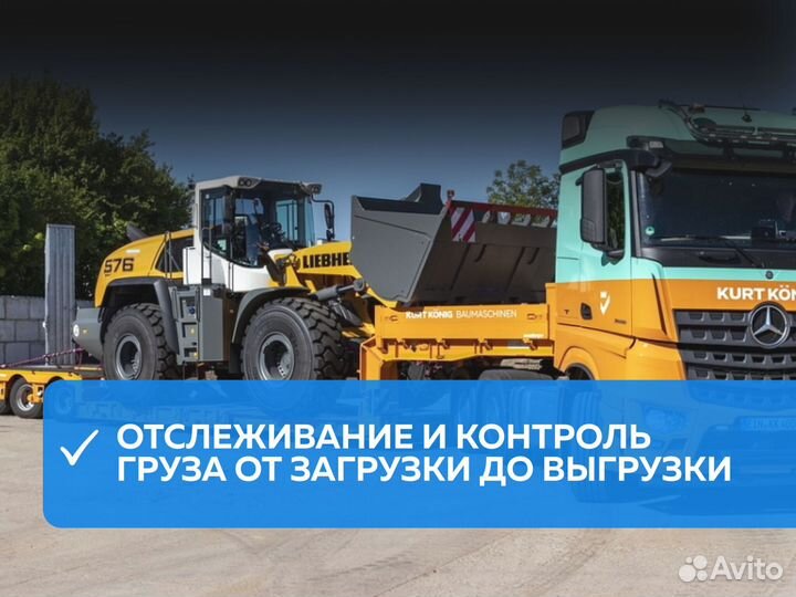 Услуги трала/Грузоперевозки Негабарит Межгород