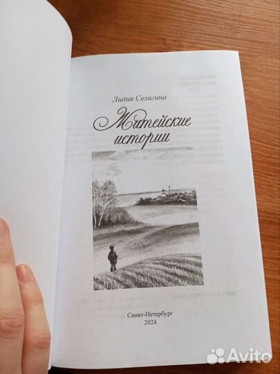 Книга истории