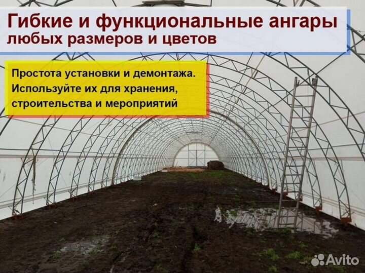 Тентовый ангар