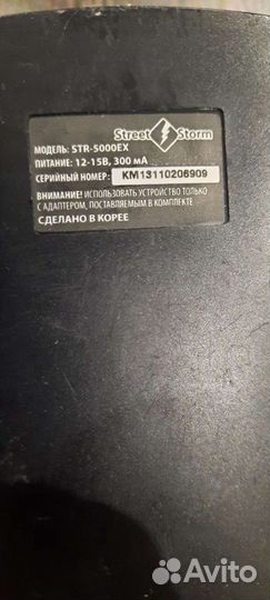 Антирадар 3 шт