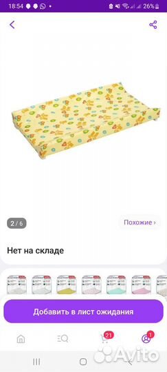 Шезлонг детский,ванночка