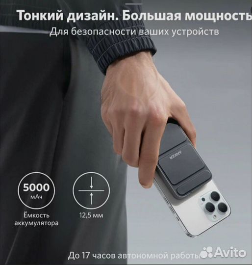 Anker 622 Magnetic Battery 5000mAh