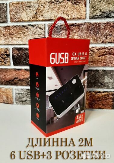 Сетевой Фильтр-удлинитель с 6 usb 2м